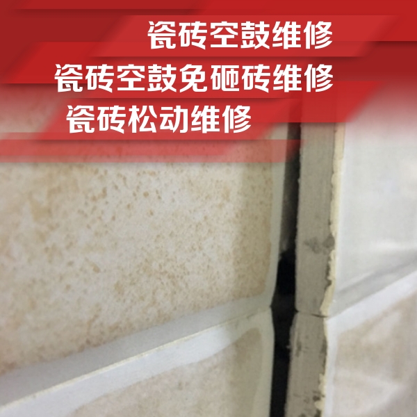 南康瓷砖空鼓维修公司分享瓷砖胶薄贴法的具体操作步骤